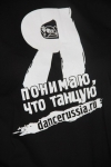 Фирменная футболка фестиваля "Белая обезьяна"